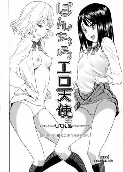 naughty-upskirt-angels.jpg