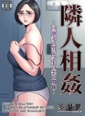neighbor-adultery-a-warped-relationship-between-housewife-and-schoolboy.jpg