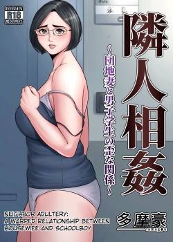 neighbor-adultery-a-warped-relationship-between-housewife-and-schoolboy.jpg