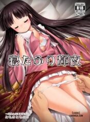 netafuri-kaguya.jpg