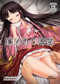 netafuri-kaguya.jpg