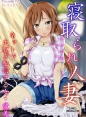 netorare-hitozuma-net-de-nama-nugi-haishinsuru-onna-manami.jpg
