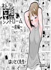 netorare-mousou-syndrome.jpg