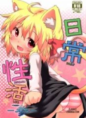 nichijou-seikatsu-san.jpg