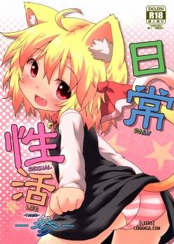 nichijou-seikatsu-san.jpg