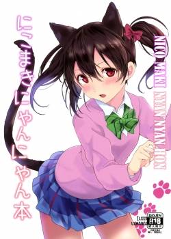 nico-maki-nyan-nyan-hon.jpg