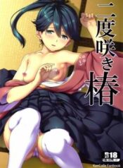nido-saki-tsubaki.jpg