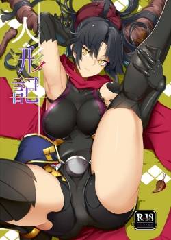 ningyouki.jpg