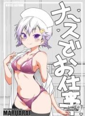 nurse-de-oshigoto.jpg