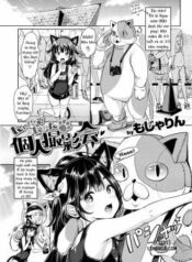 nyan-nyan-kojin-satsueikai.jpg