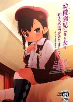 ojou-sama-gentei-konkatsu-party.jpg