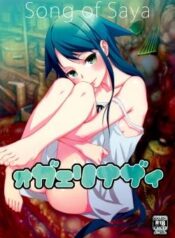 okaerinasai.jpg