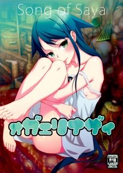 okaerinasai.jpg