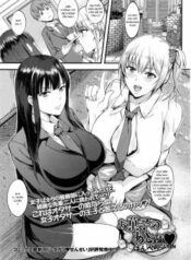 okashi-na-kankei.jpg