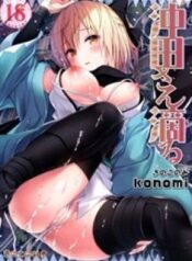 okita-san-shitataru.jpg