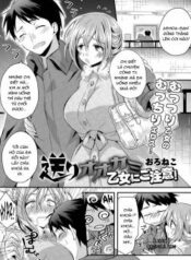 okuri-ookami-otome-ni-gochuui.jpg