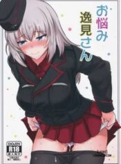 onayami-itsumi-san.jpg