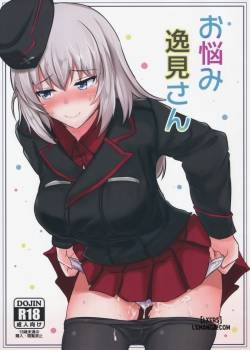 onayami-itsumi-san.jpg