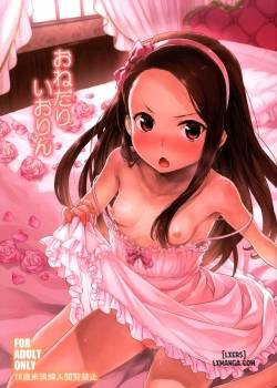 onedari-iorin.jpg