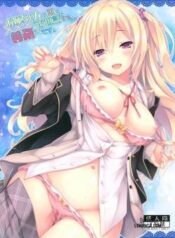 onee-chan-ga-otouto-no-xxx-na-osewa-o-suru-no-wa-gimu-nandesu.jpg
