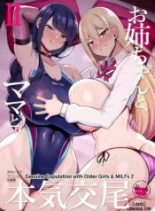 onee-chan-to-mama-to-honki-koubi-ii.jpg
