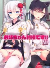 onee-chan-tokken-desu.jpg
