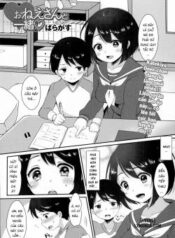 onee-san-to-issho.jpg