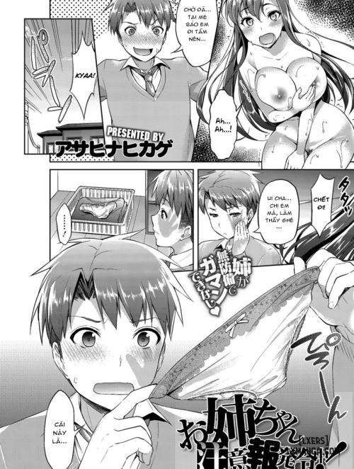 oneechan-chuuihou-hatsureichuu.jpg
