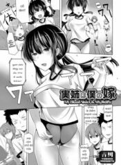 oneechan-wa-boku-no-yome.jpg