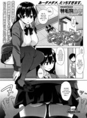 onegai-gaeshi.jpg