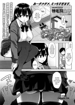 onegai-gaeshi.jpg