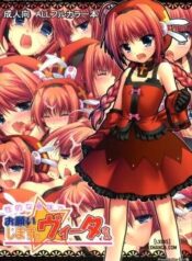 onegai-shimasu-vita-san.jpg
