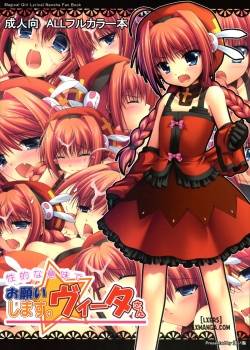 onegai-shimasu-vita-san.jpg