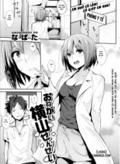 onegai-yokoyama-sensei.jpg