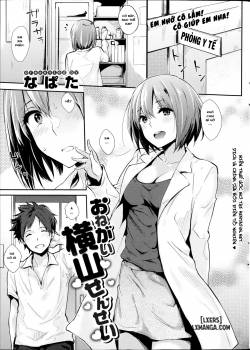 onegai-yokoyama-sensei.jpg