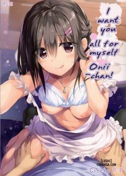 onii-chan-hitorijime-shitai-no.jpg