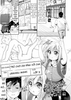 onii-chan-to-oyomesan-gokko.jpg