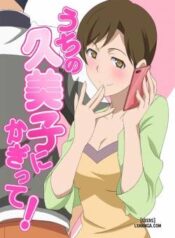 only-for-kumiko.jpg