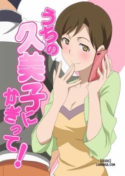 only-for-kumiko.jpg