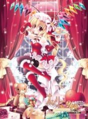 only-for-you-flandre.jpg