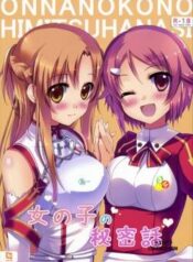 onnanoko-no-himitsubanashi.jpg
