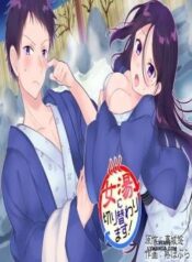 onnayu-ni-kirikawarimasu.jpg