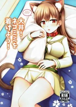 ooi-nekomimi-o-tsukeyou.jpg