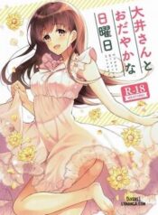 ooi-san-to-odayakana-nichiyoubi.jpg