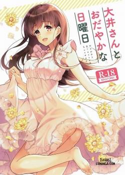 ooi-san-to-odayakana-nichiyoubi.jpg