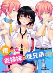 ore-ga-onna-ni-itoko-ga-itoko-ni.jpg