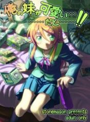 ore-no-imouto-ga-kawaii.jpg