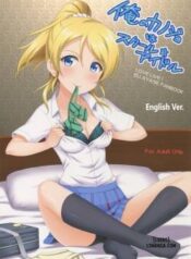 ore-no-kanojo-wa-school-idol.jpg