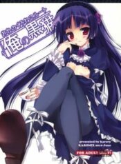 ore-no-kuroneko-root.jpg