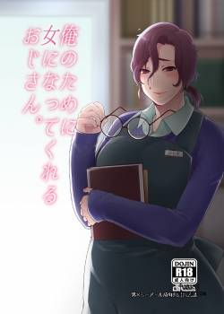 ore-no-tame-ni-onna-ni-natte-kureru-ojisan.jpg